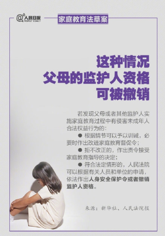 国家出台育儿政策,拒绝丧偶式育儿