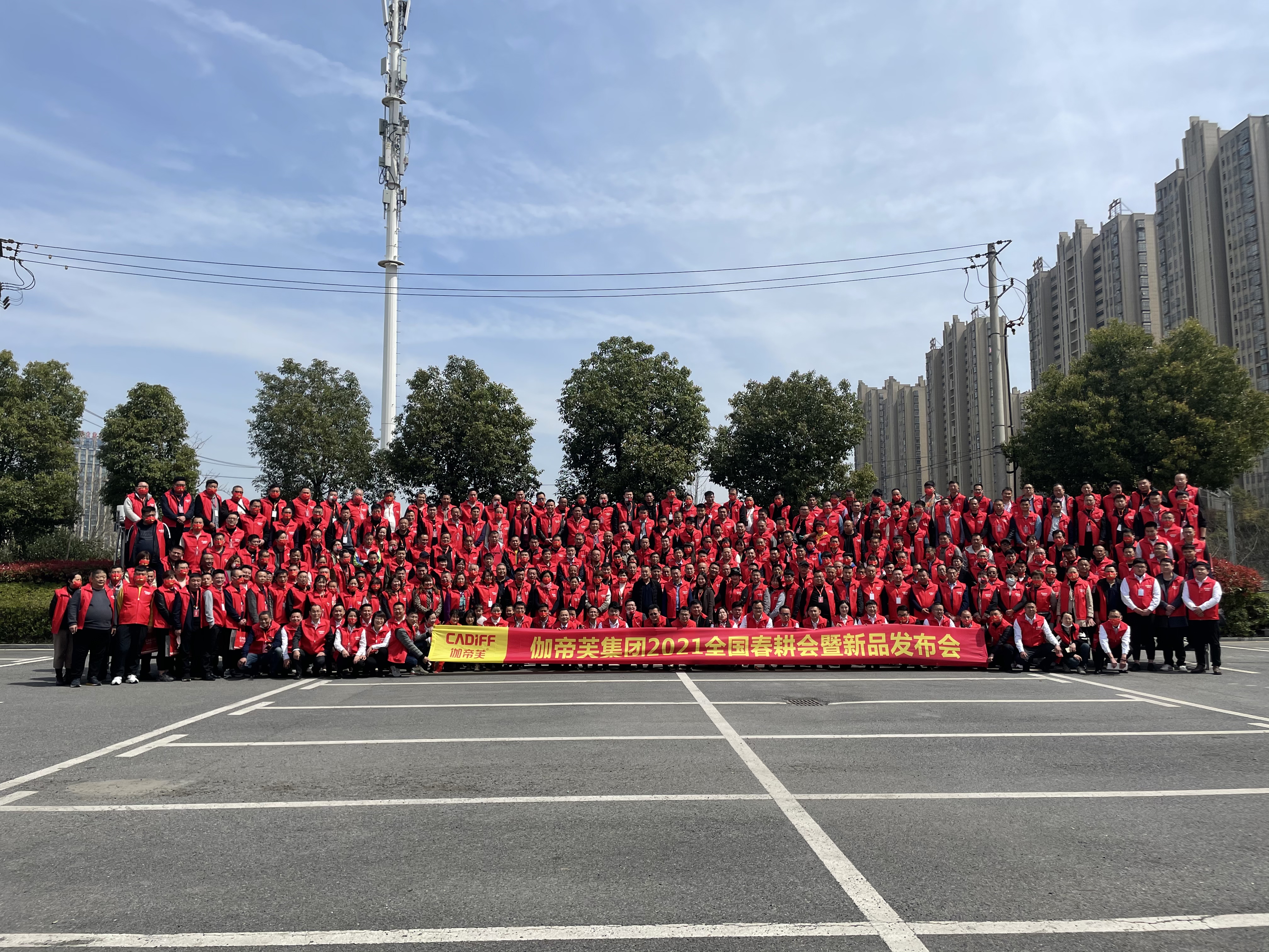 耕耘奋发，巅峰领航！伽帝芙2021春耕会暨新品发布会绽放合肥