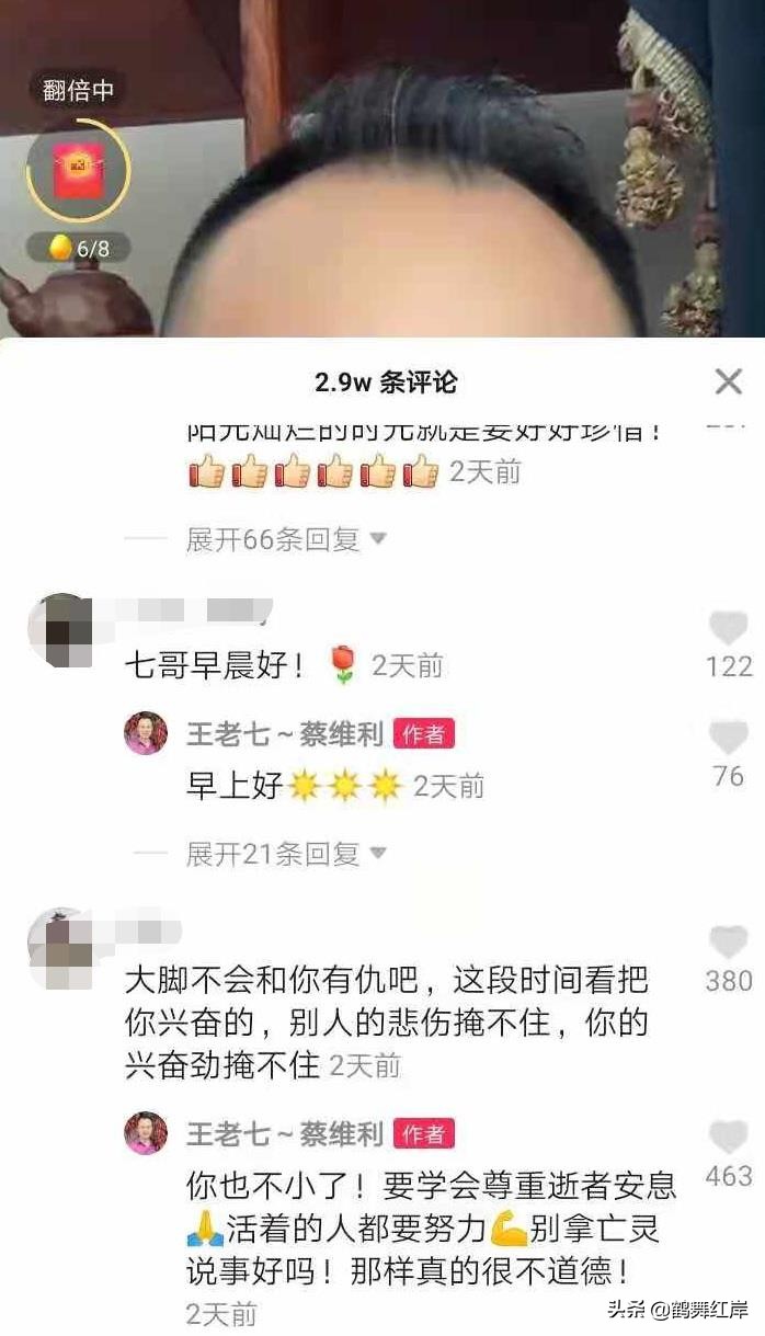 乡村爱情的王老七人设崩塌,乡村爱情王老七片段