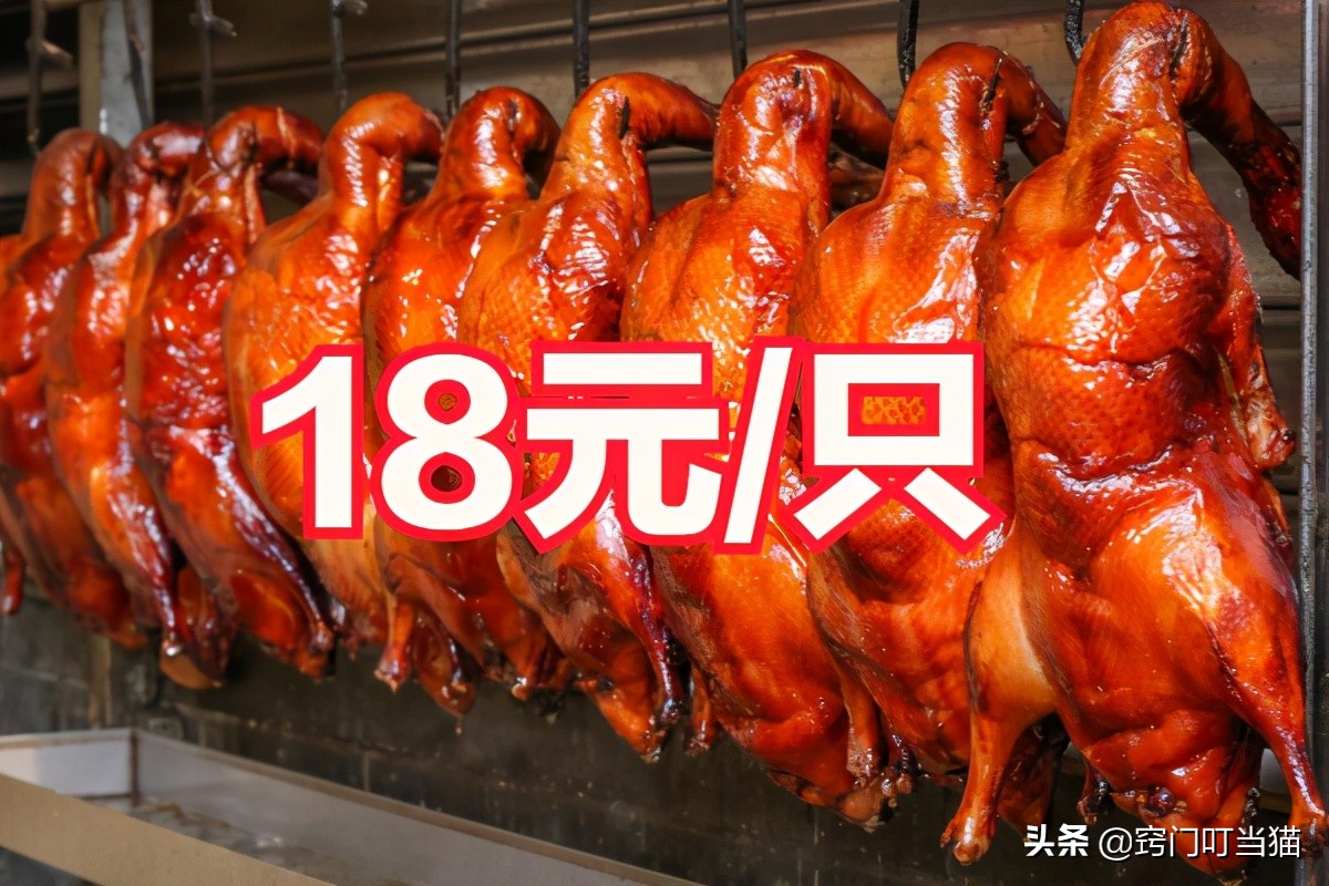 一只活鸭卖70元为何烤鸭卖18元,为什么活鸭50元一只烤鸭18元