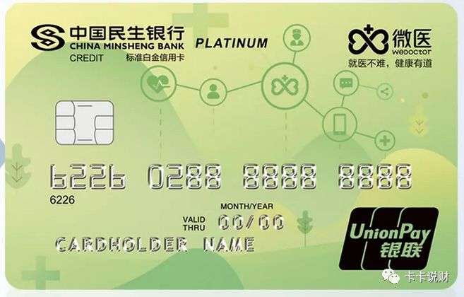 哪家信用卡有体检权益,民生信用卡体检有什么项目