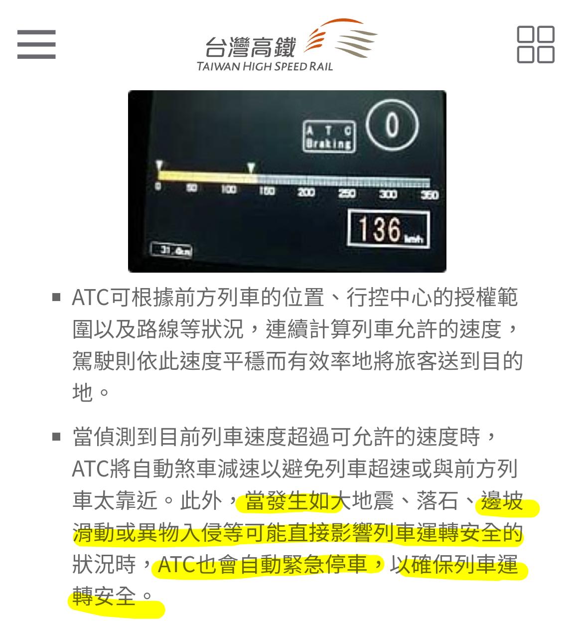 台铁太鲁阁号事故全过程,台铁太鲁阁号事故原因