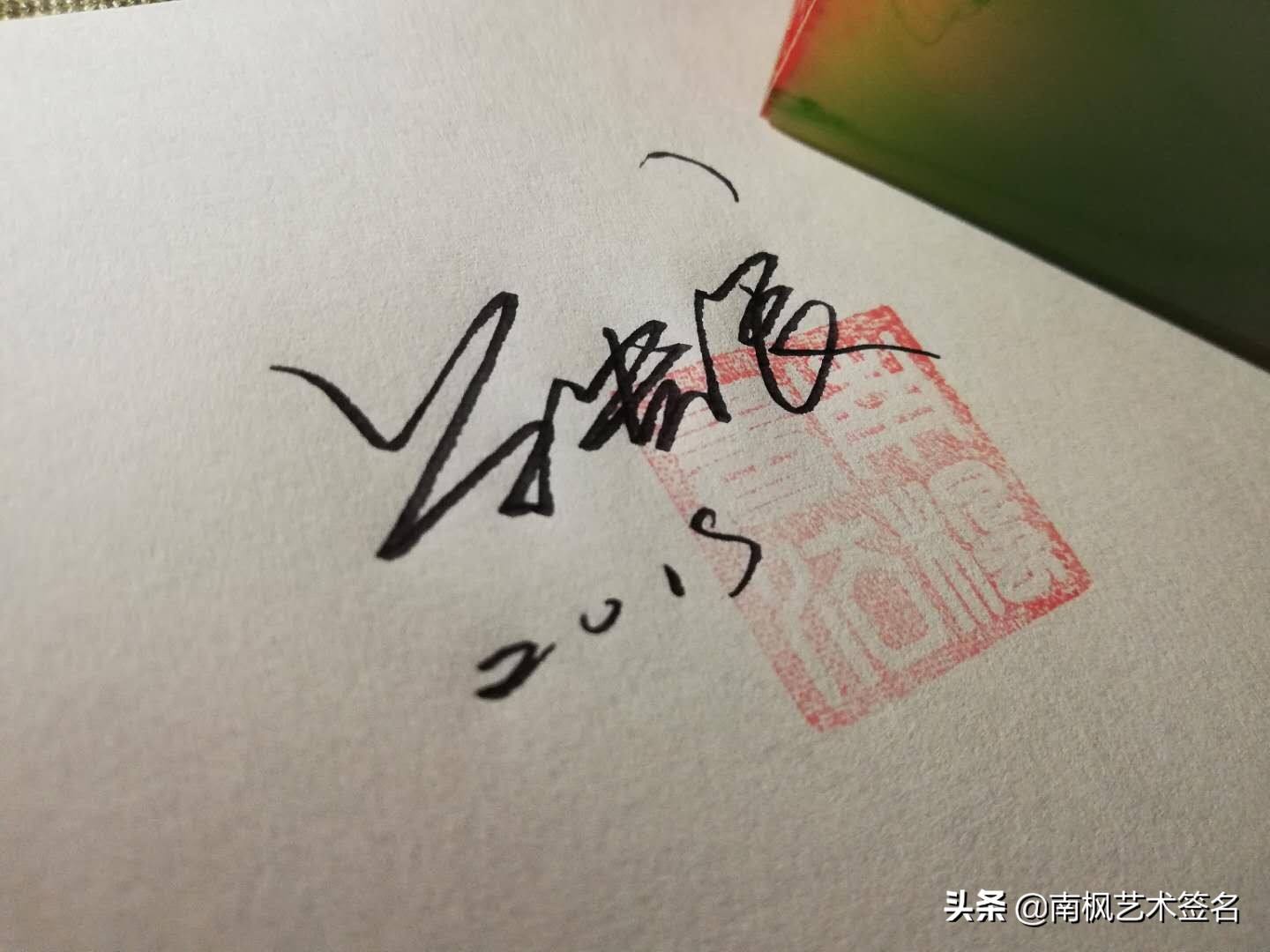 今年最后一批签名大全,72个签名合集