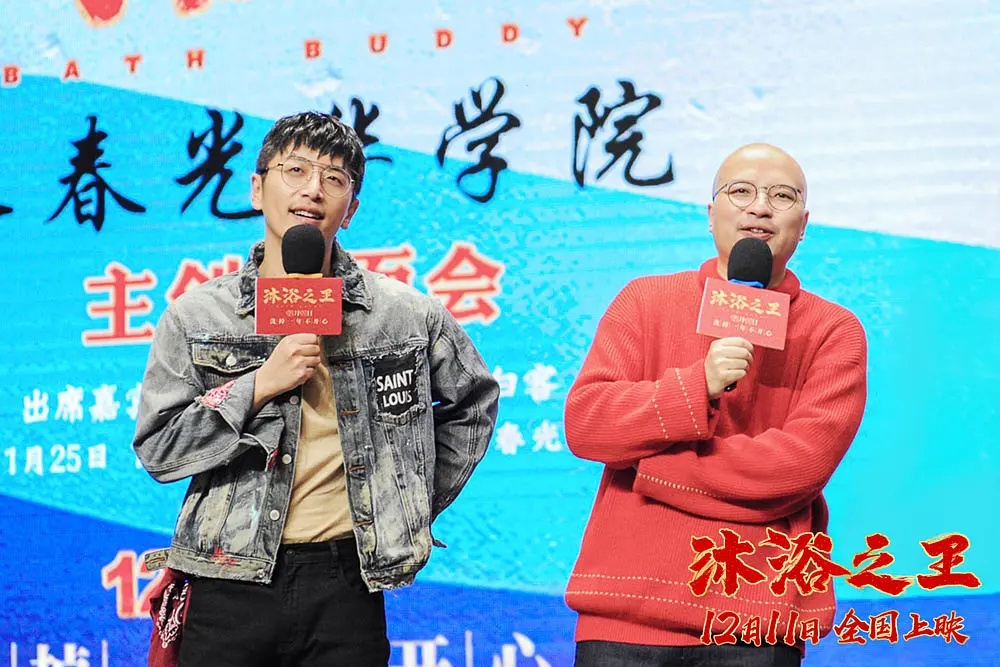 彭昱畅票房,彭昱畅乔杉沐浴之王几月上映