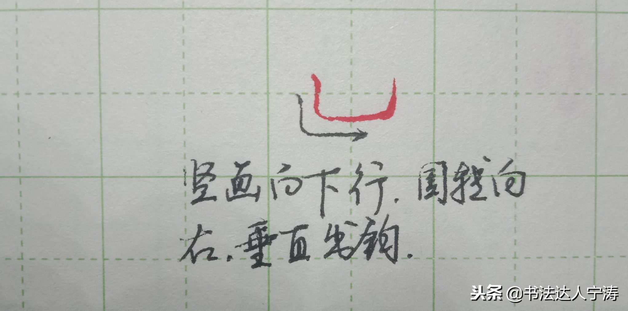 19个诀窍教你写好字楷书,掌握23个笔画小技巧