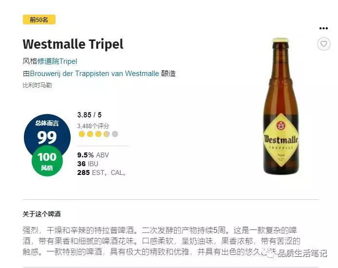 比利时修道院罗斯福啤酒,比利时圣恩棕色双料修道院啤酒