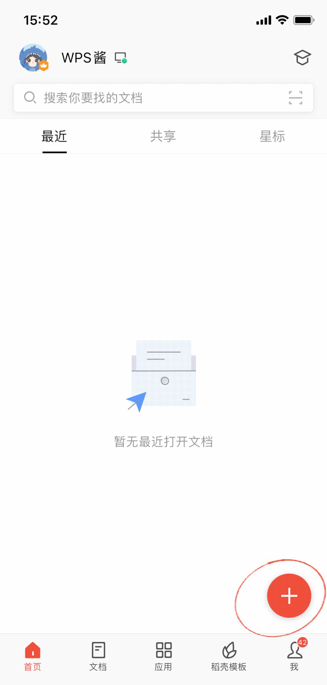 wps海报制作教程新手入门,如何用wps的word做海报
