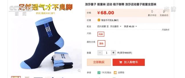 标价39800的量子内衣核心技术仅值3元，咋还不缺敢买的