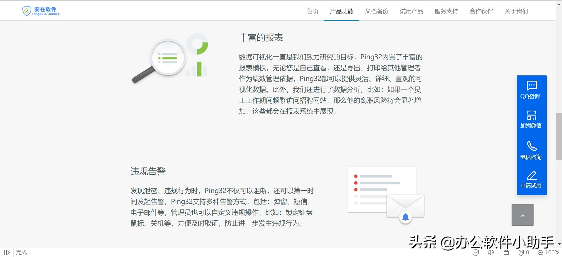 公司网络安全怎么保障安全,用什么软件管理系统