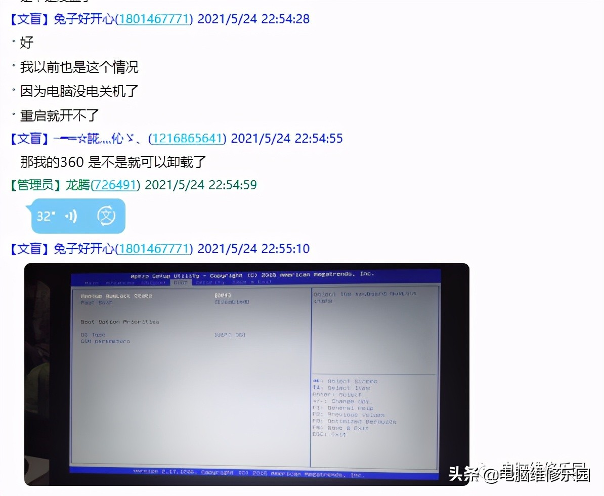 主板开机直接进bios怎么办,开机直接进了bios