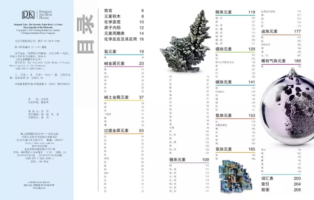 被封神的DK儿童科普书籍，到底哪些值得读？建议家长入手前看这篇