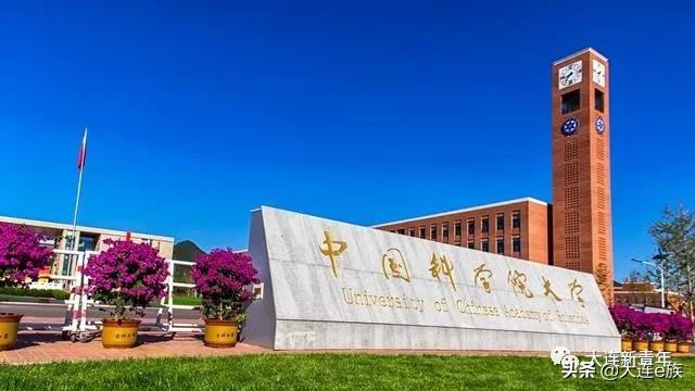 牛X!大连在建的这所大学,实力比肩清华