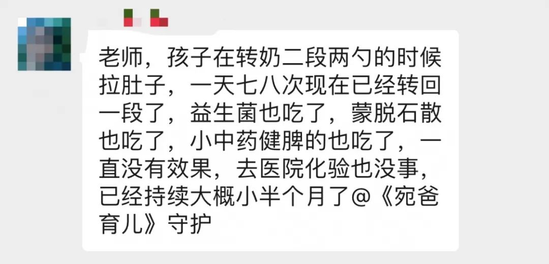 宝宝喝腹泻奶粉转奶期间便秘,宝宝最近转奶腹泻大便有粘液