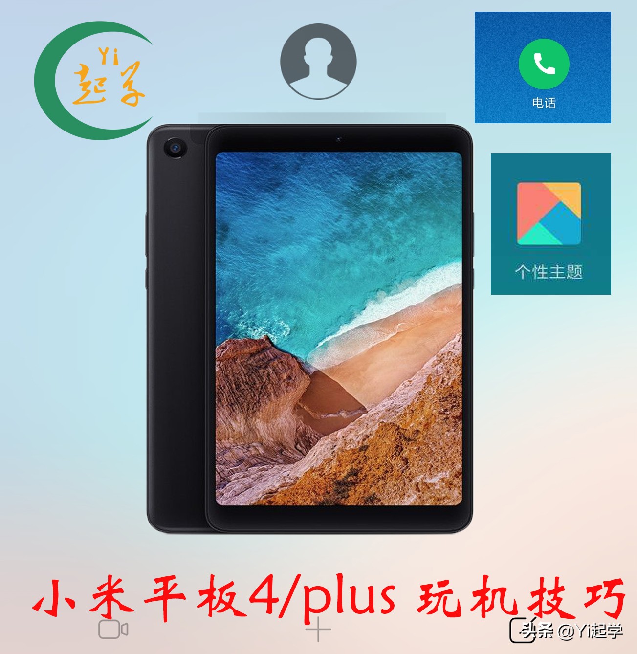 小米平板4plus4g版能打电话吗,小米平板4plus打电话详细教程