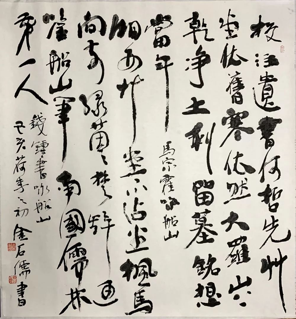 烘鑪(中英双语)