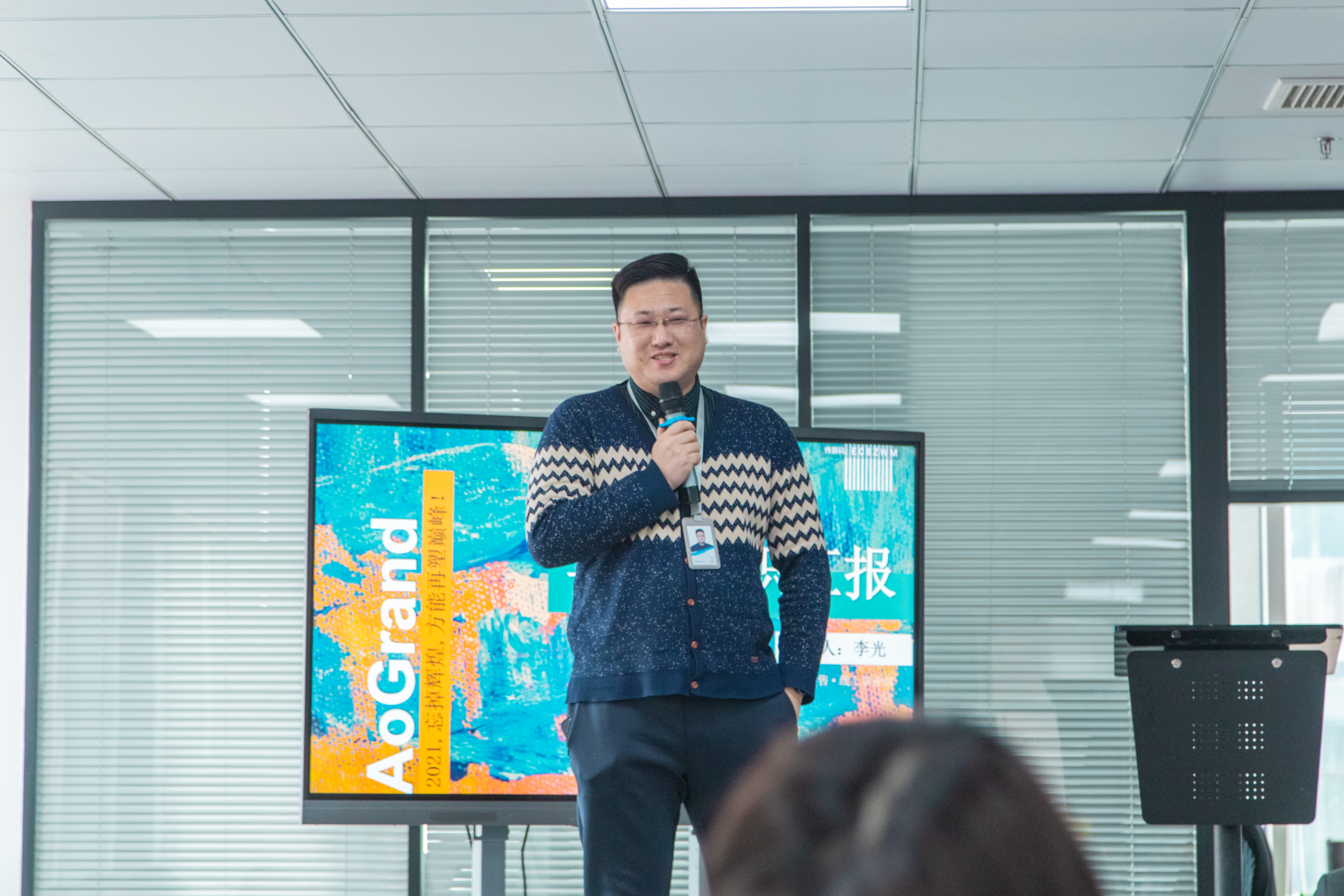 敖广集团最新状况,未来可期公司年会