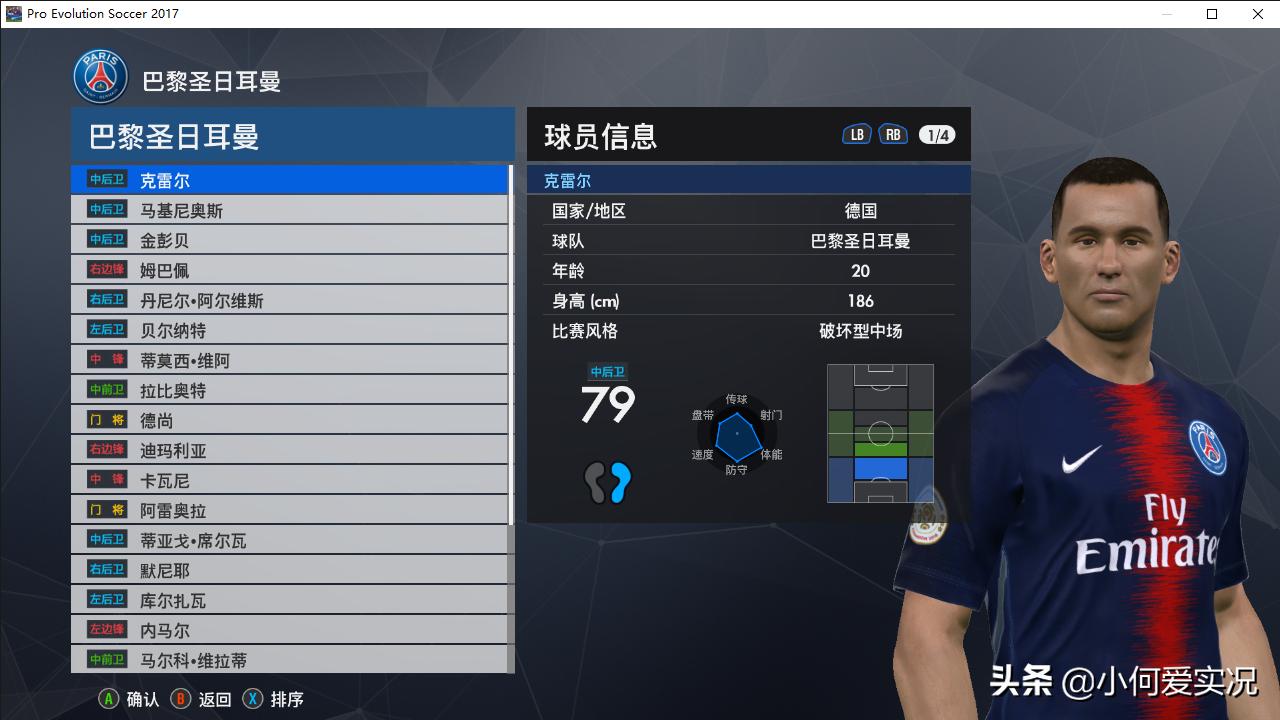 实况足球新版本没有头像怎么办,实况足球2017脸型哪里找