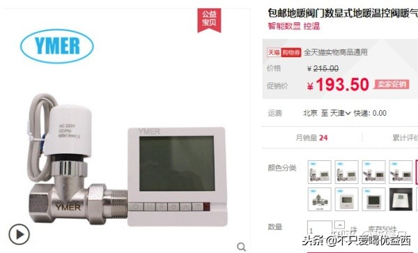 家庭装修地暖安装价格,家庭装修地暖多少钱一平方