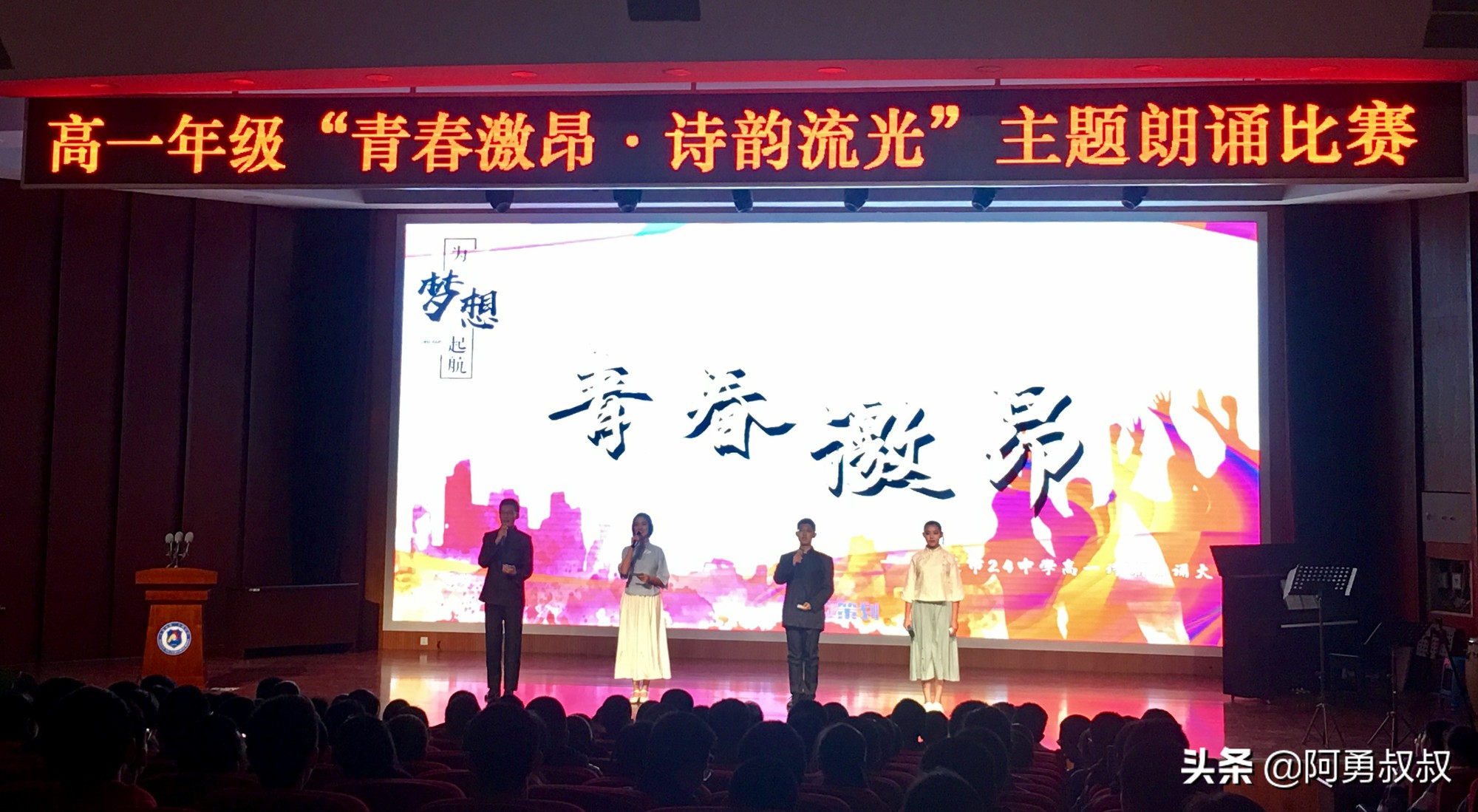 大连市第二十四中学内设机构,大连市第二十四中学金普校区