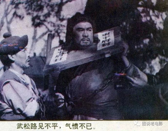 山东版武松祝延平第一集,祝延平扮演的武松无人能超越