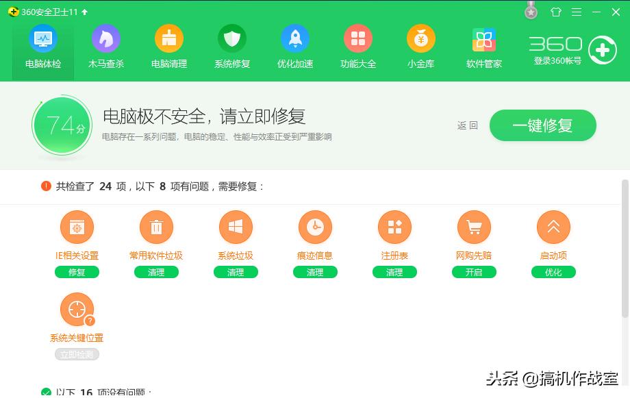 win10系统装什么杀毒软件比较好,win10系统杀毒教程