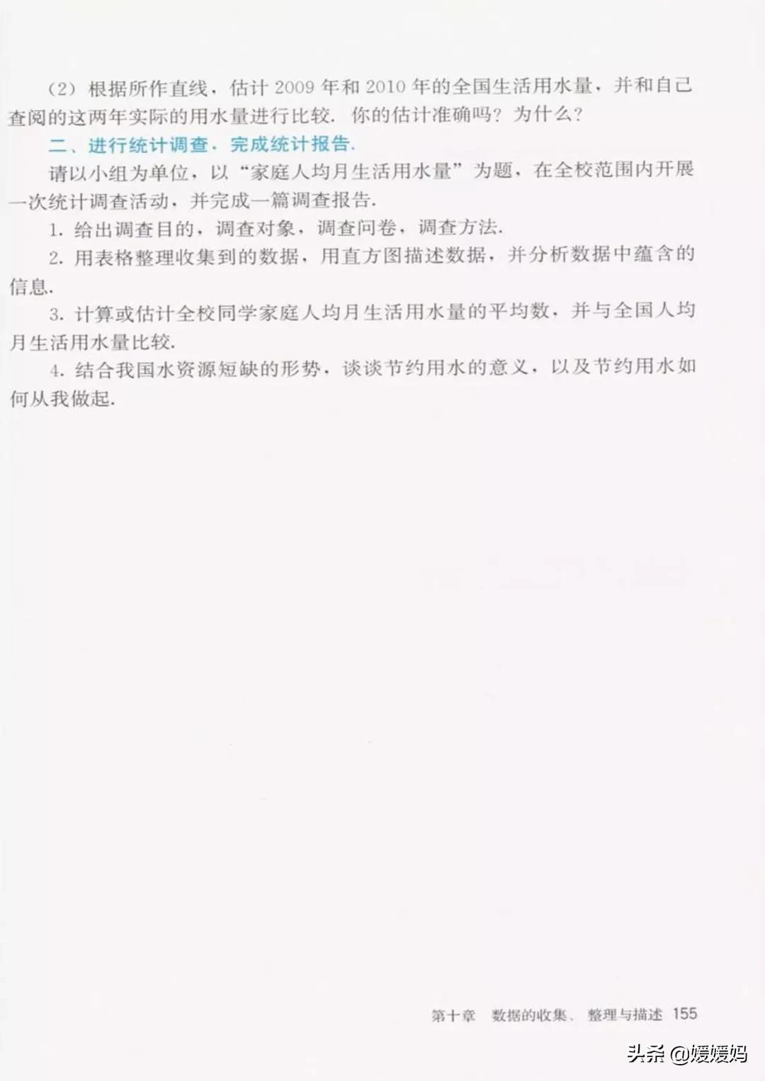 寒假预习部编版语文八年级下册,寒假预习数学全册