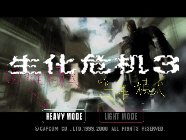 生化危机游戏大全集,生化危机游戏全集一口气看完