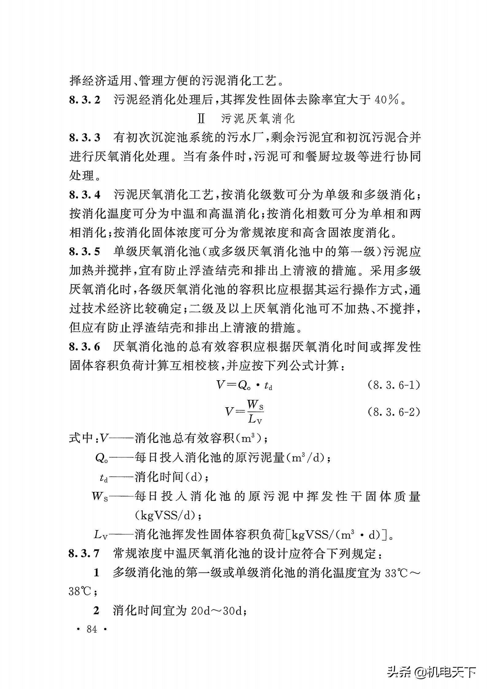 gb50015-2019排水新规范,gb50014-2016室外排水设计规范