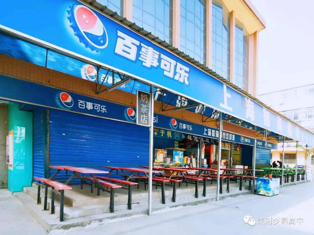 咸阳梦圆高中是封闭学校吗,咸阳梦圆职业高中2023喜报