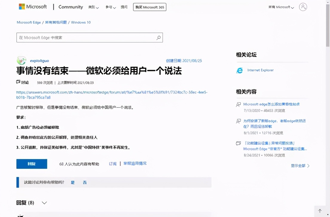 微软再次开放windows10,微软windows10大整改