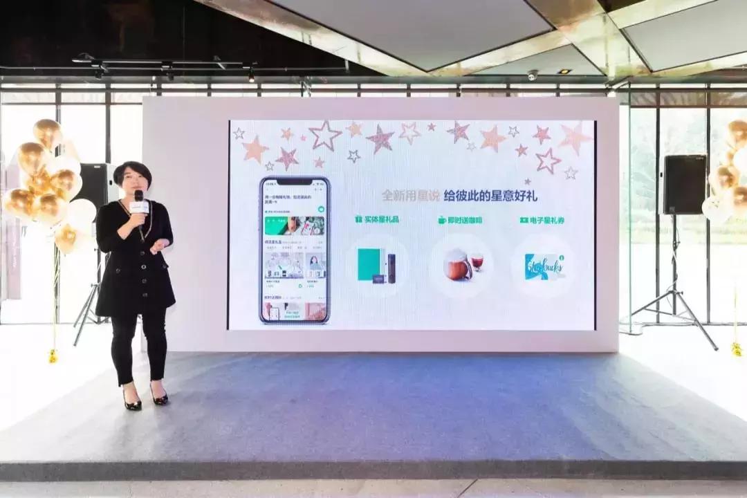 星巴克“新零售智慧门店”上线了!它有何特别之处?