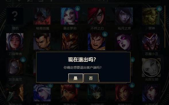 设计师公布LOL新秒退处罚!最高级别扣10分,禁赛长达12个小时