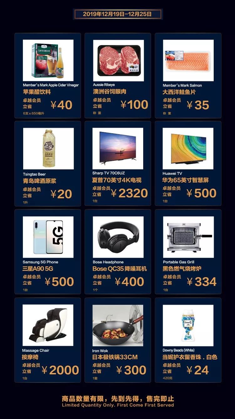 山姆(Sams)卓越会员周来袭!立省万元!再不知道真的亏大啦