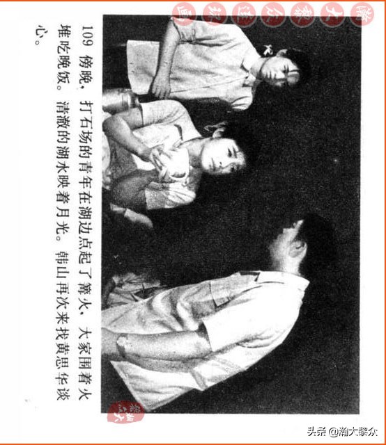 瀚大黎众连环画视频,瀚大黎众横屏连环画