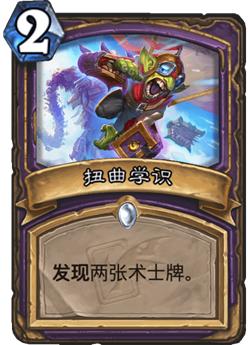 炉石传说狂野宇宙术卡组推荐,炉石传说狂野模式卡组推荐法师