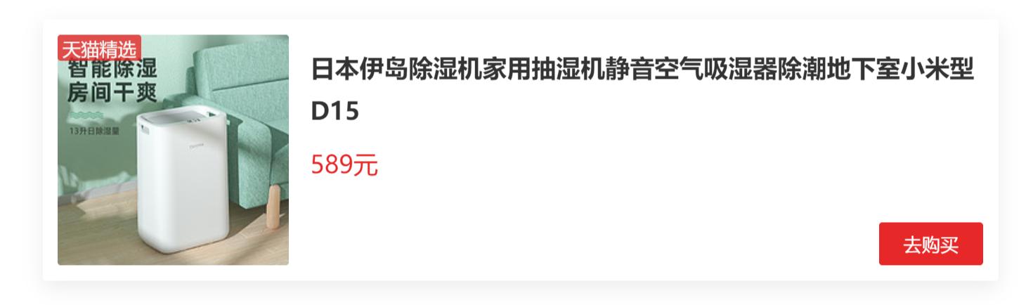 伊岛除湿机一机搞定,伊岛除湿机使用视频