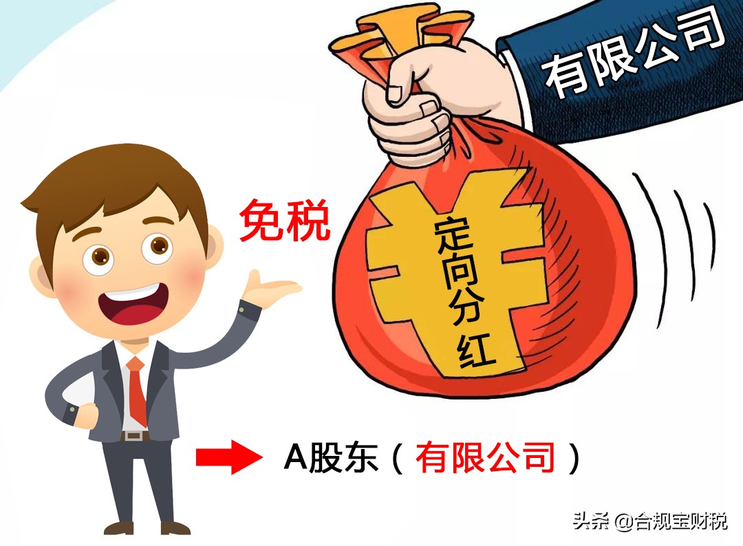 神操作！顶级财务高手教你如何用0元买走价值1.37亿的股权