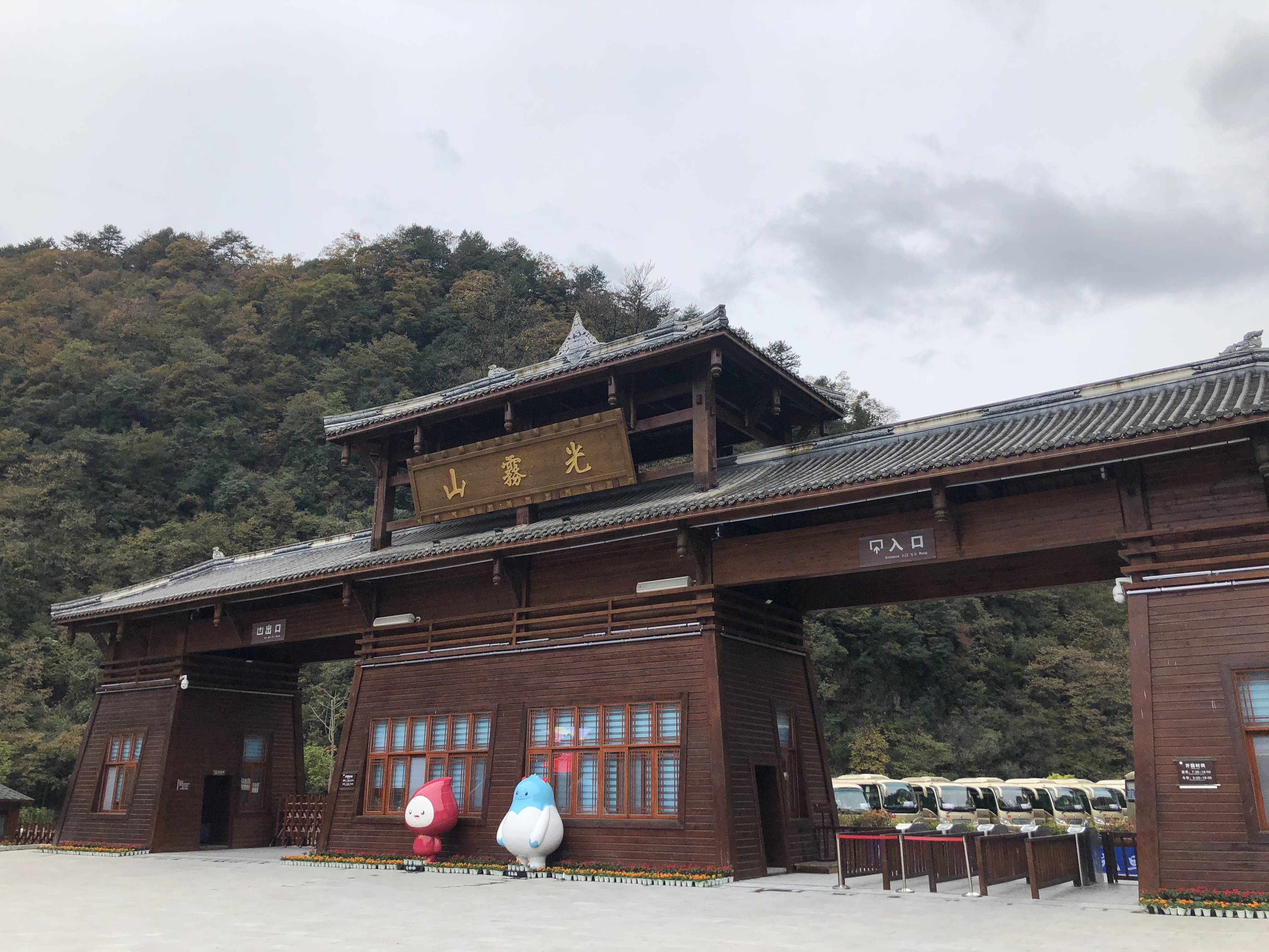 光雾山蜀门秦关,蜀门秦关到光雾山