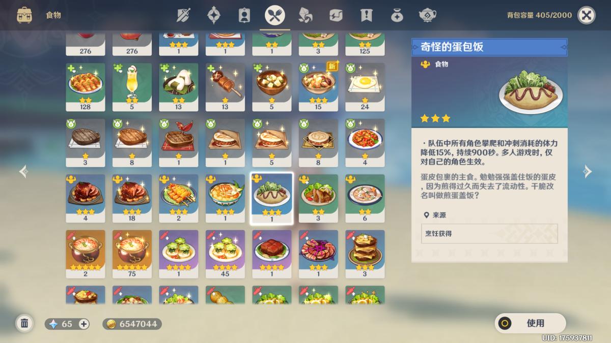 原神孤独的海兽任务在哪接,原神孤独的海兽攻略