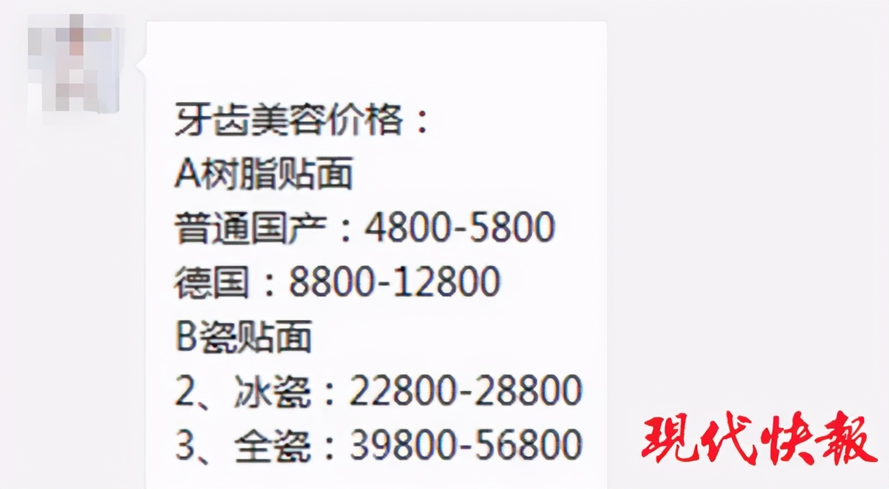 火出圈的“明星同款”，细节触目惊心！专家：问题多风险大