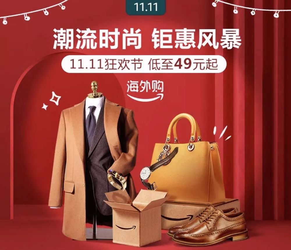 亚马逊跨境电商新变局,亚马逊跨境电商破两万亿