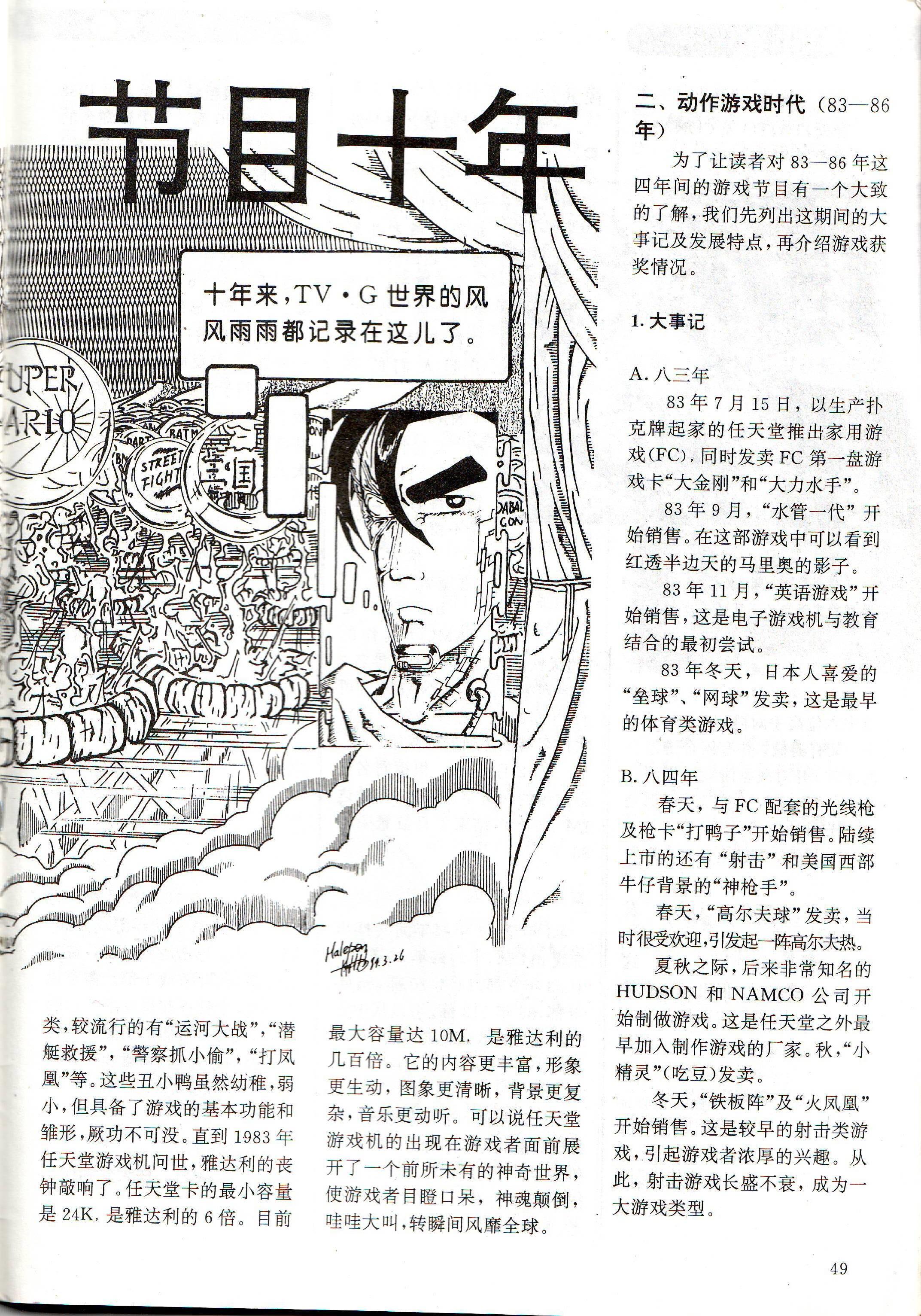 电子游戏软件杂志,电子游戏软件哪里出版