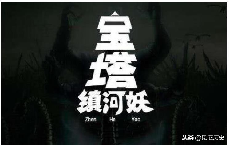 土匪黑话中的“天王盖地虎”,为啥下句接着“宝特镇河妖”?