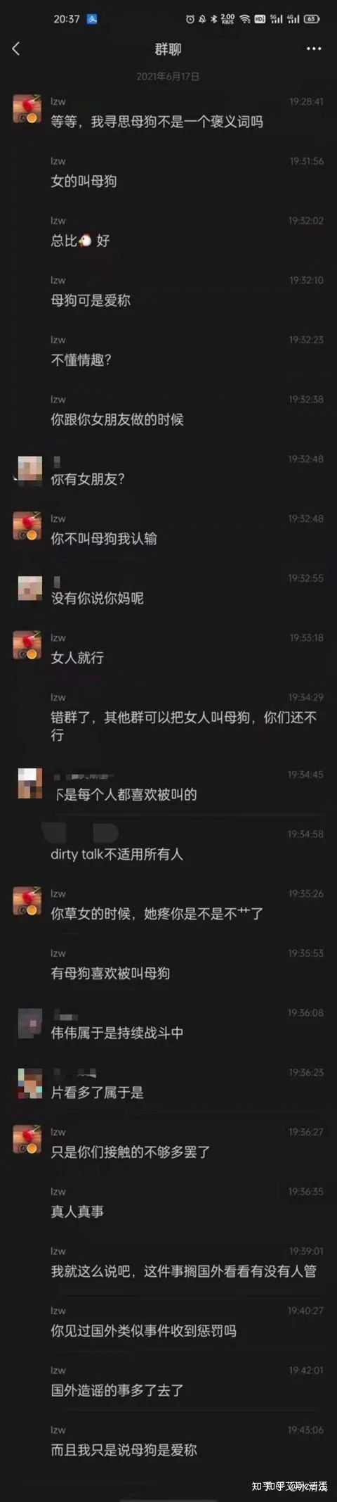 中山大学女生被造谣淫窝案:“你校母狗含量超出想象”