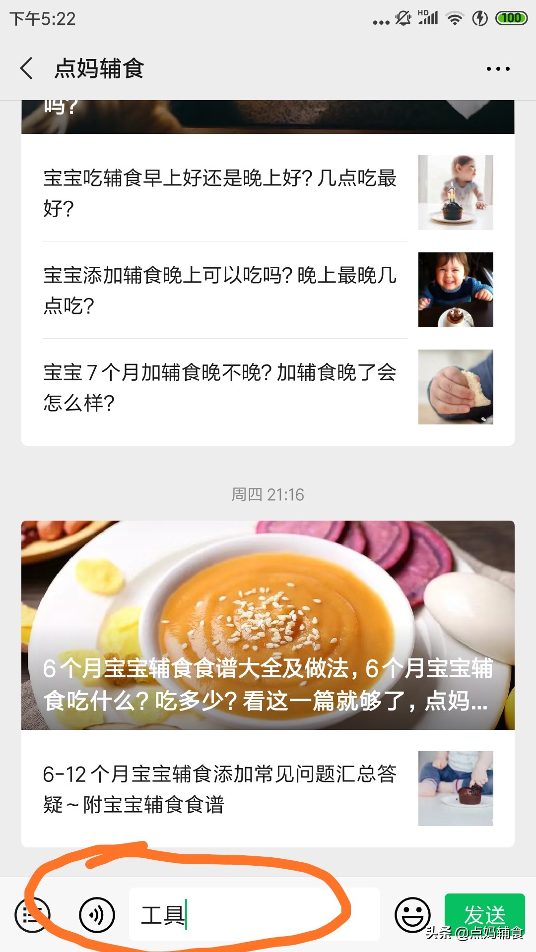 宝宝的辅食工具有哪些,宝宝辅食实用工具有哪些