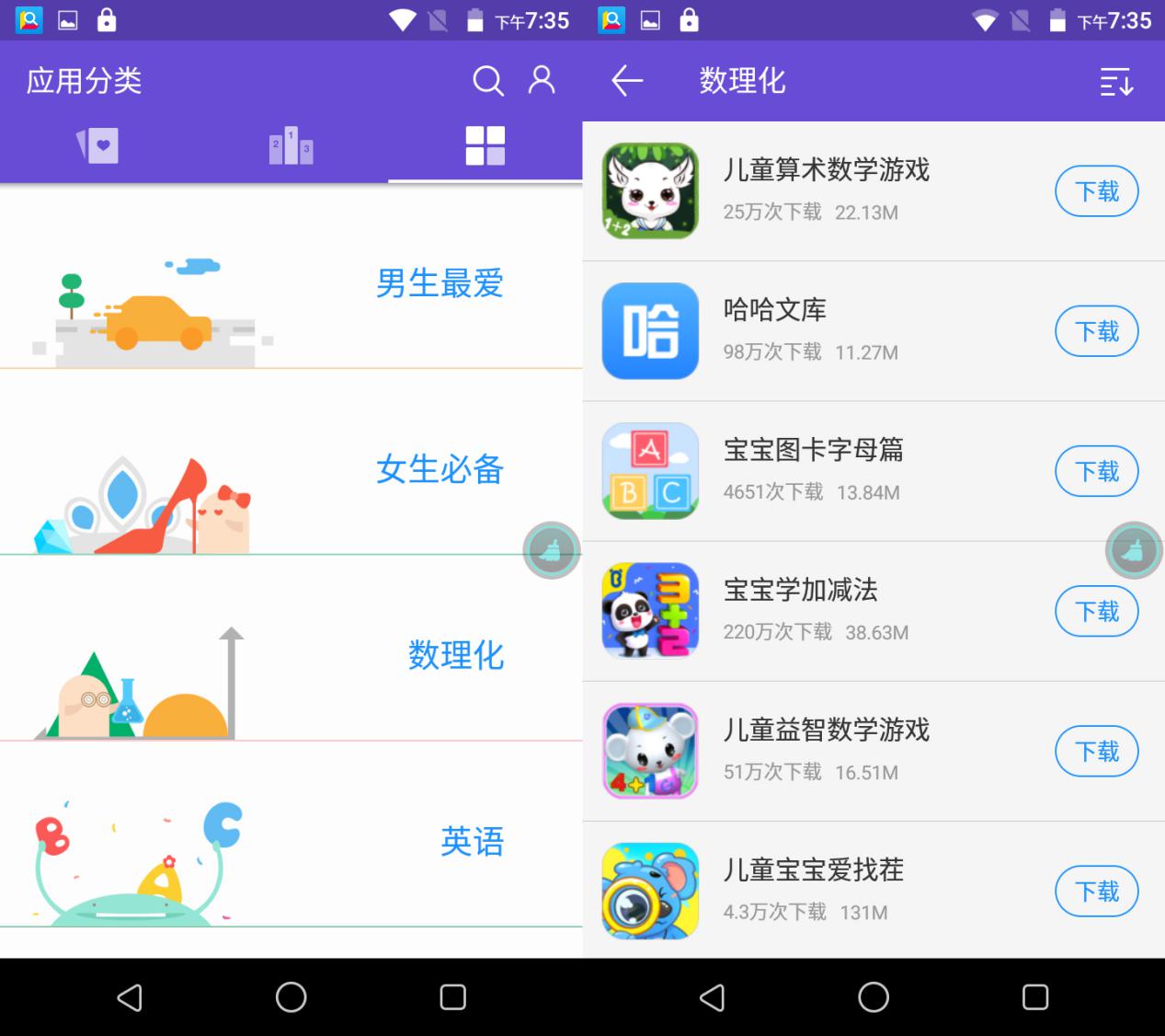 防沉迷后小学生玩的游戏,小格雷学生手机的功能