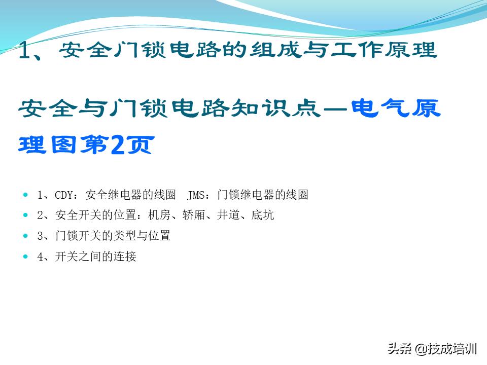 电梯的维修与保养,家用曳引电梯的维修与保养成本
