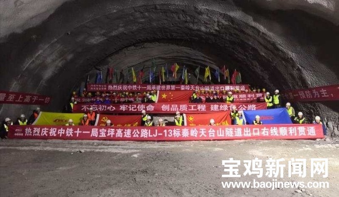 高速公路管理中心先进员工表彰,宝鸡宝坪高速管理处