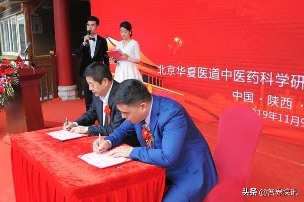 北京华夏医道,北京华夏医道中医学研究院