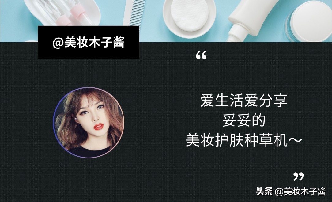 科普为什么建议大家用卸妆油卸妆,美妆博主推荐好用的卸妆油